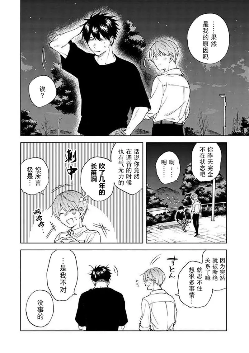第8话 第20页