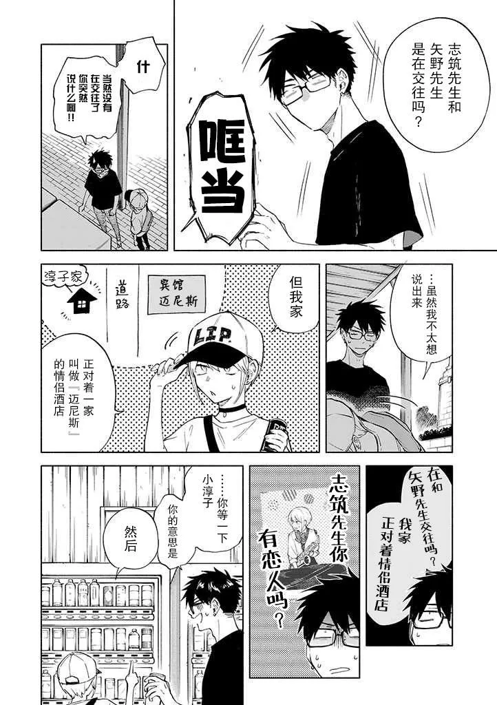 第7话 第6页