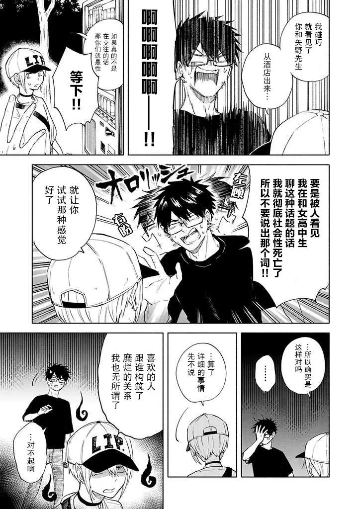 第7话 第7页