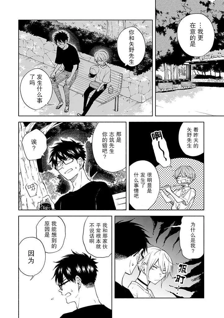 第7话 第8页
