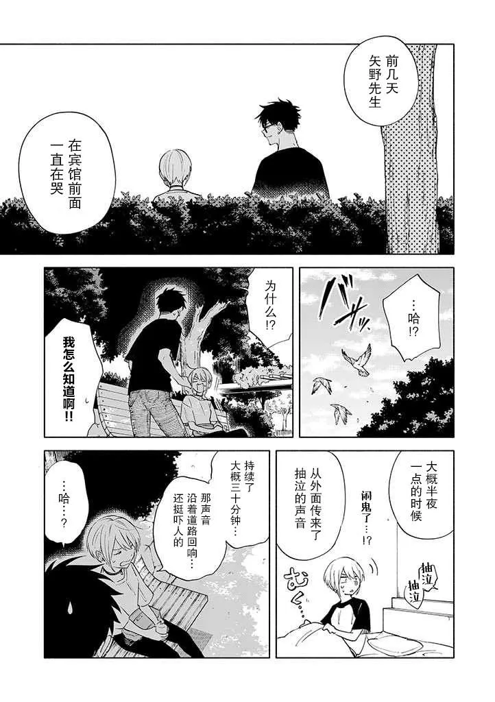 第7话 第9页