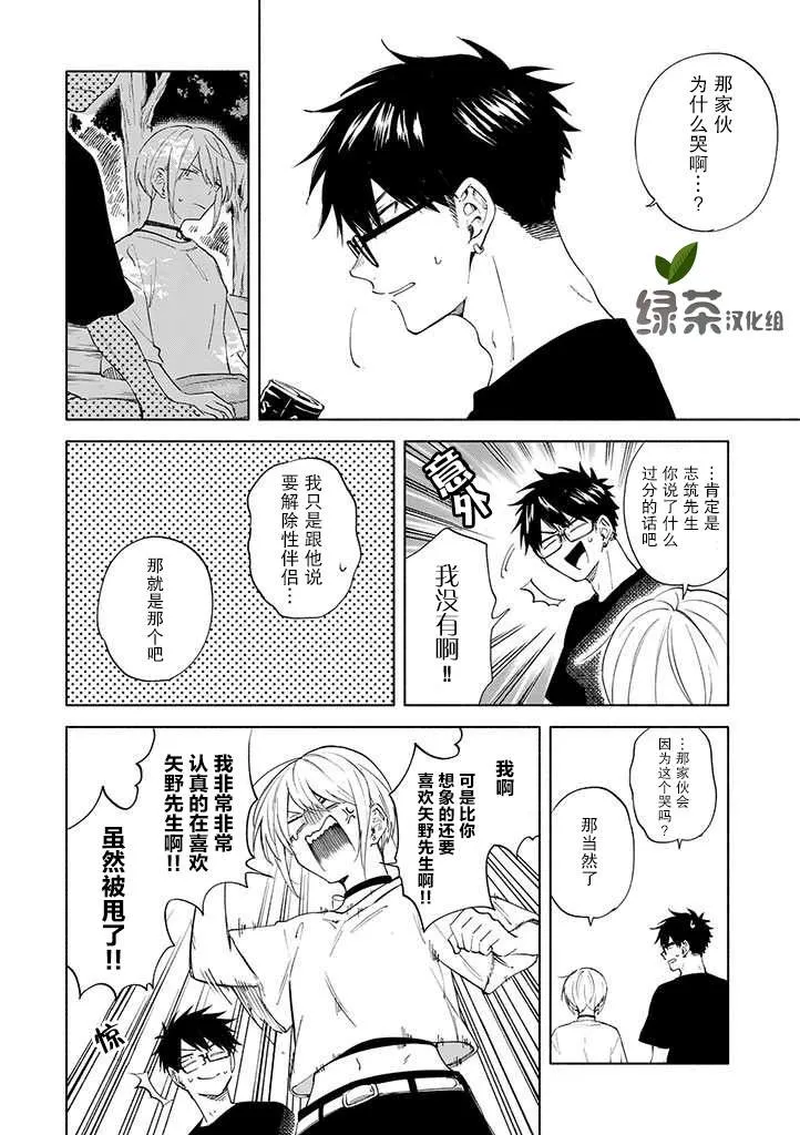 第7话 第10页