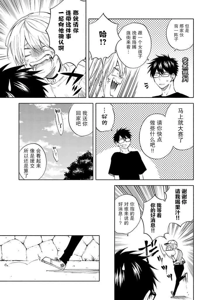 第7话 第13页