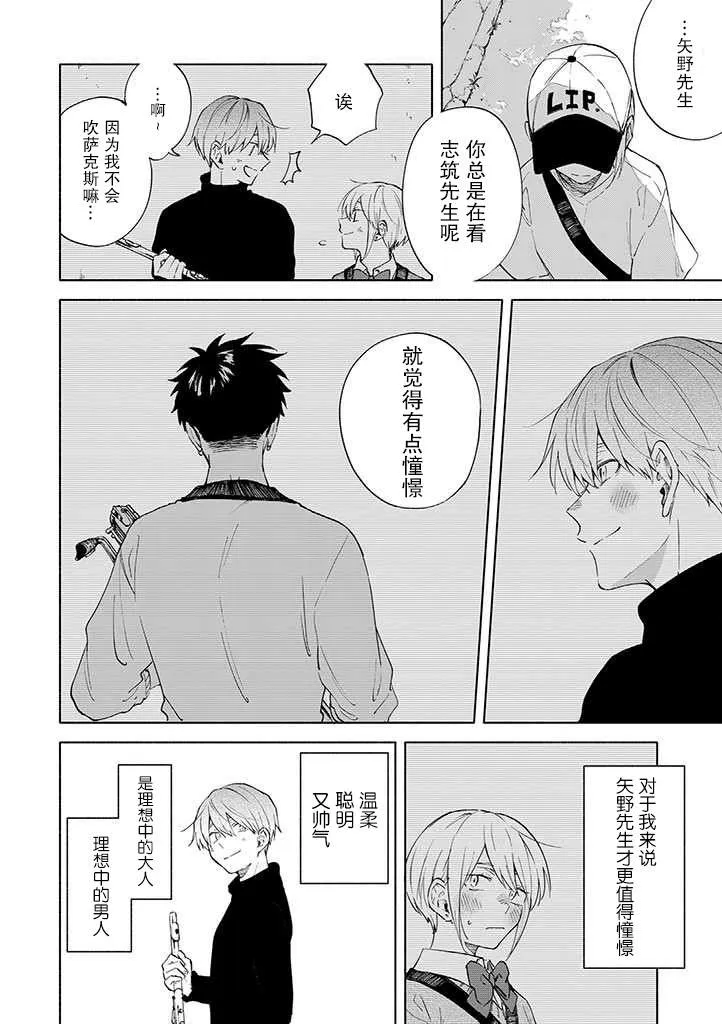 第7话 第14页