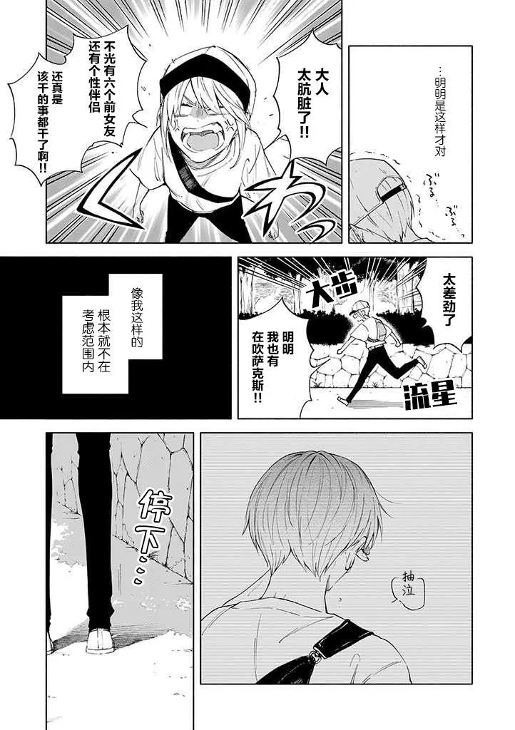 第7话 第15页