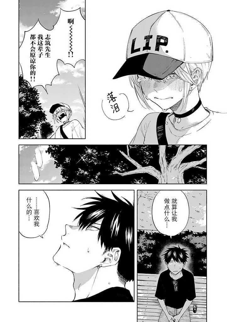 第7话 第16页