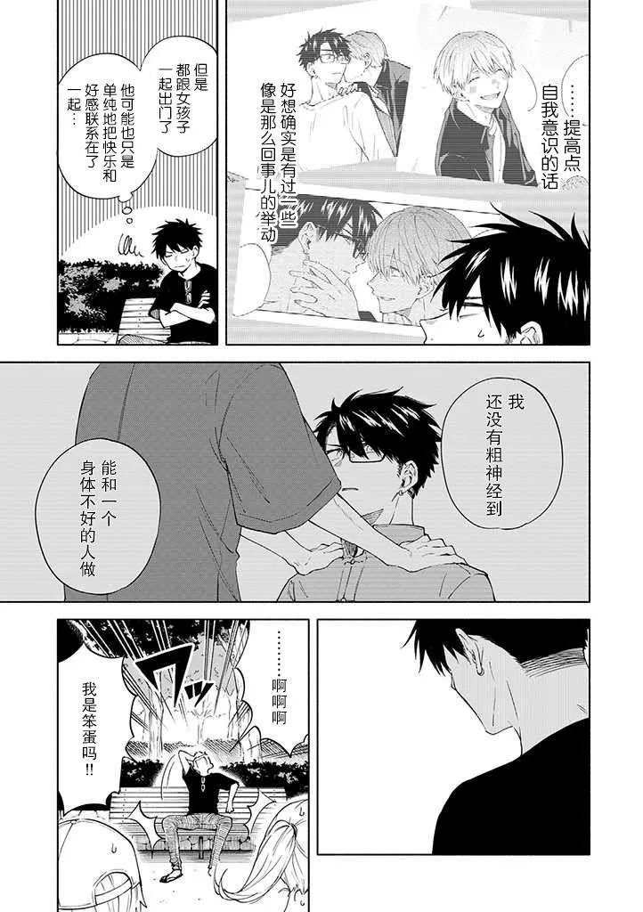 第7话 第17页