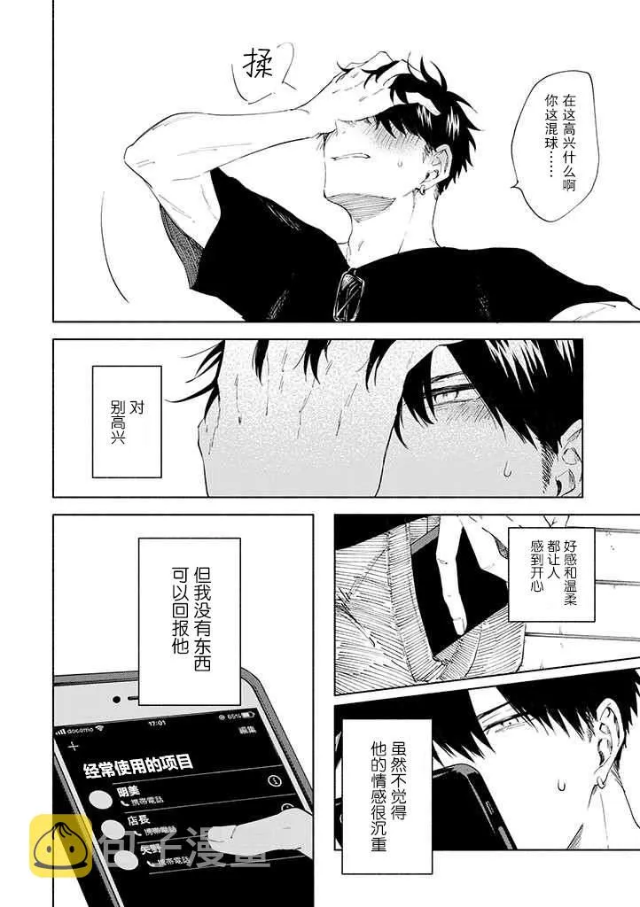 第7话 第18页