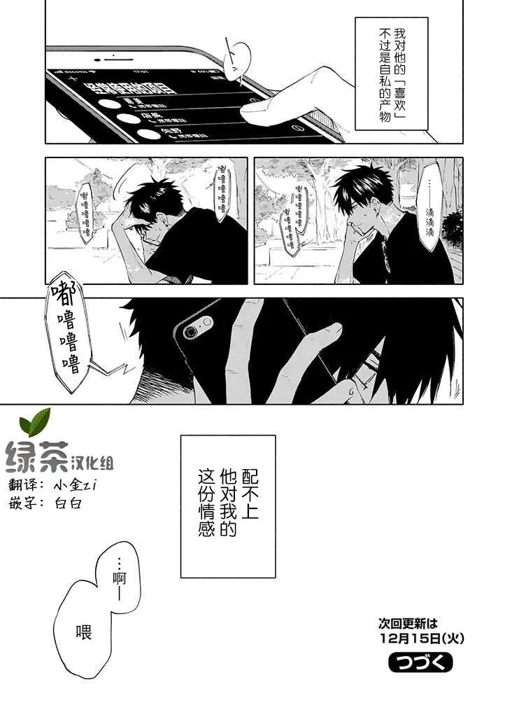 第7话 第19页