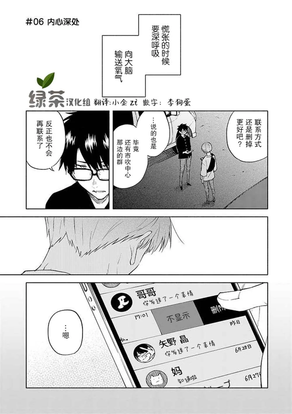 第6话 第1页