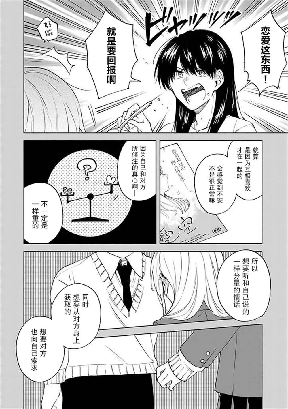 第6话 第4页