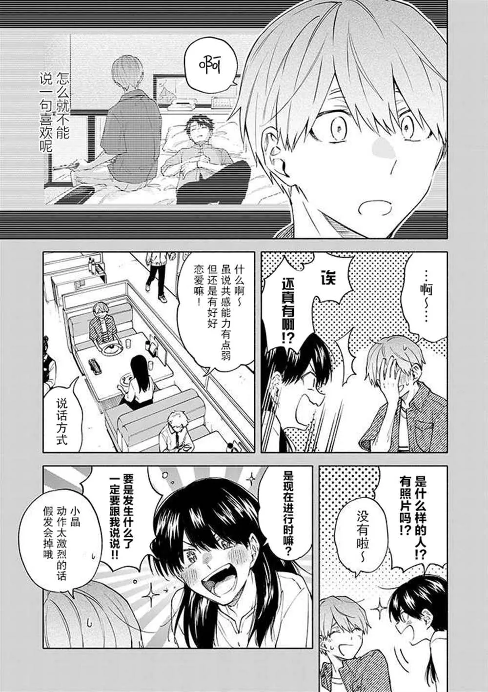 第6话 第7页