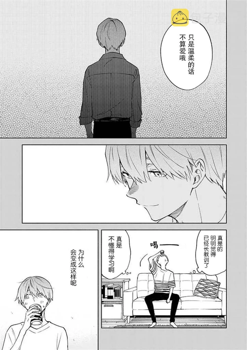 第6话 第9页