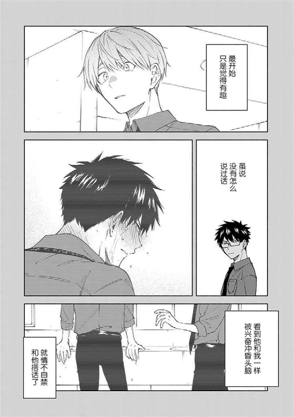 第6话 第10页