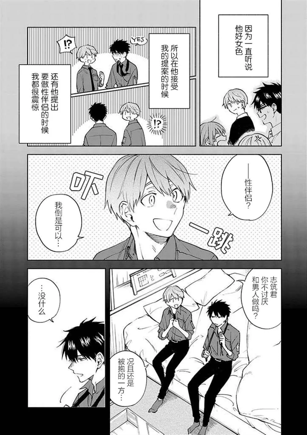 第6话 第11页