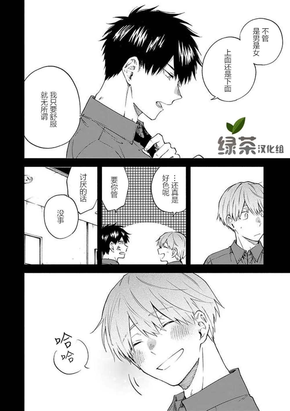 第6话 第12页