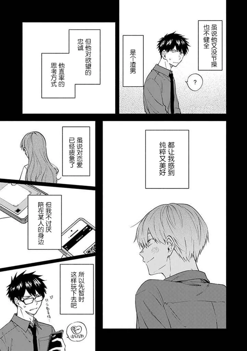 第6话 第13页