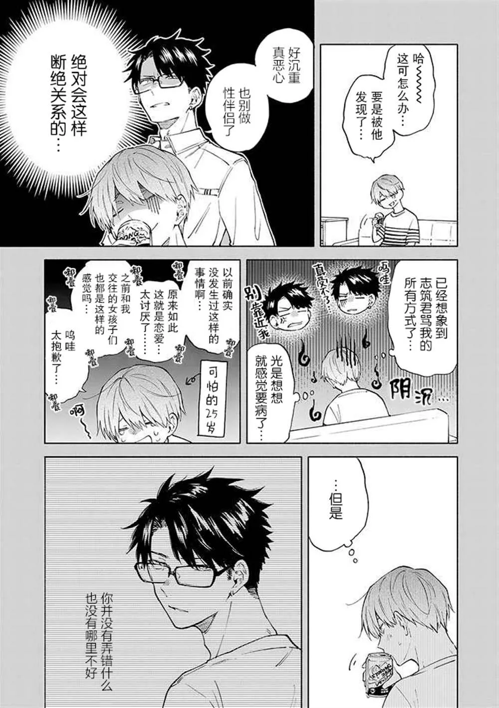 第6话 第15页