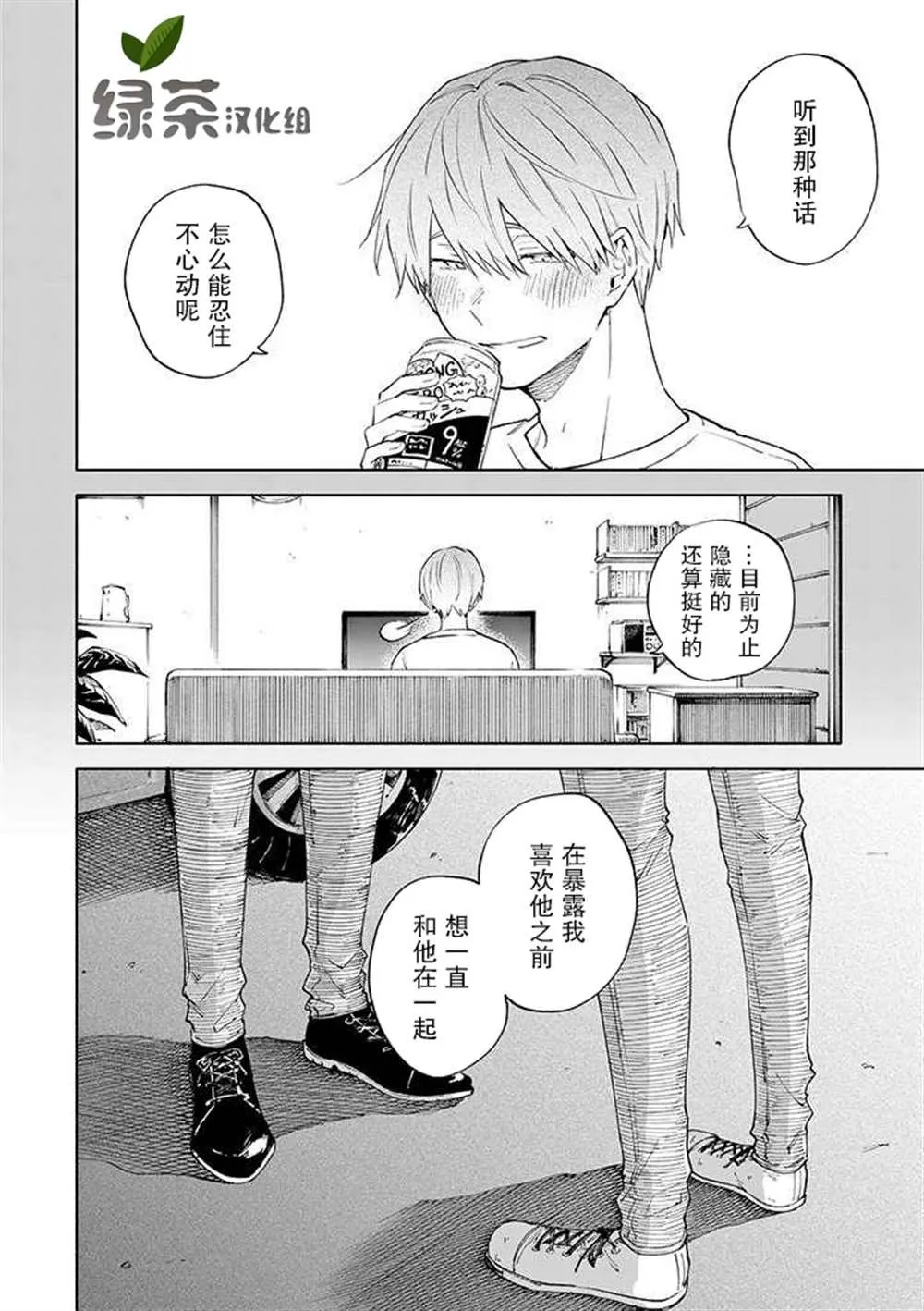 第6话 第16页