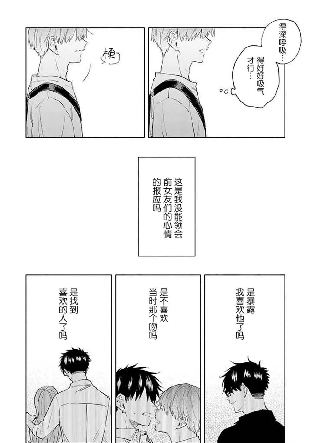 第6话 第18页