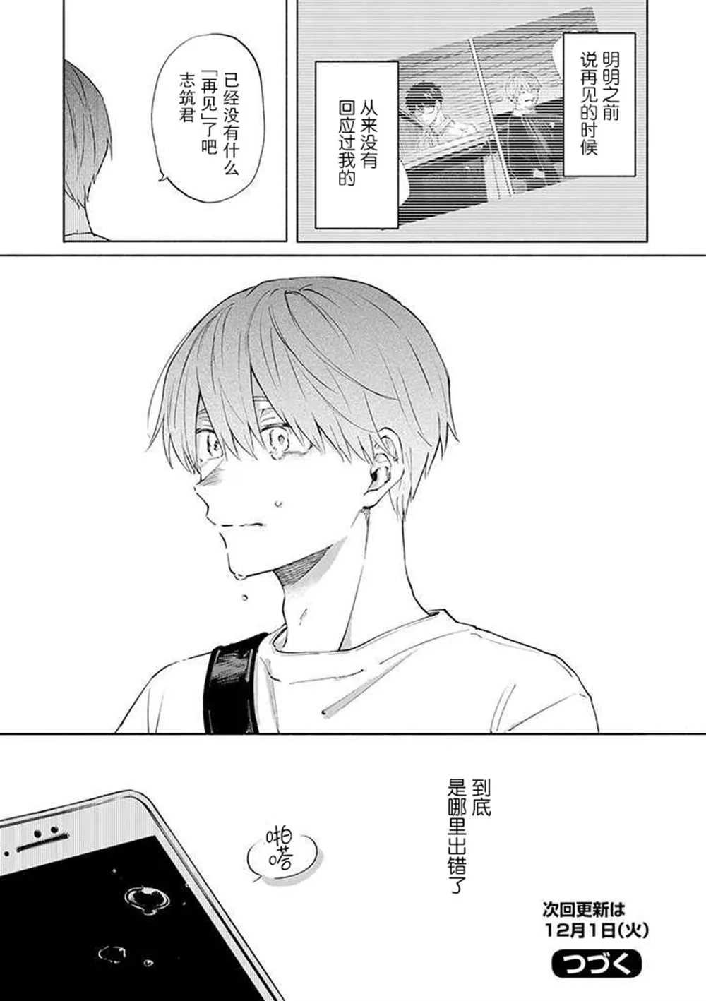 第6话 第19页