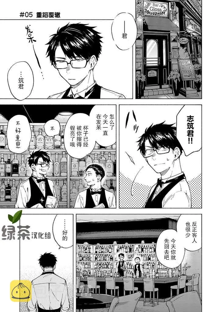 第5话 第1页