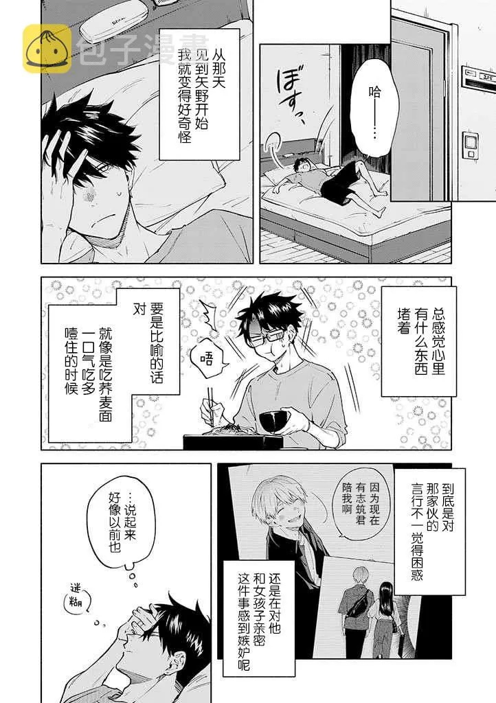 第5话 第2页
