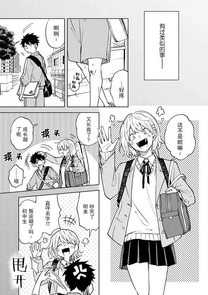 第5话 第3页