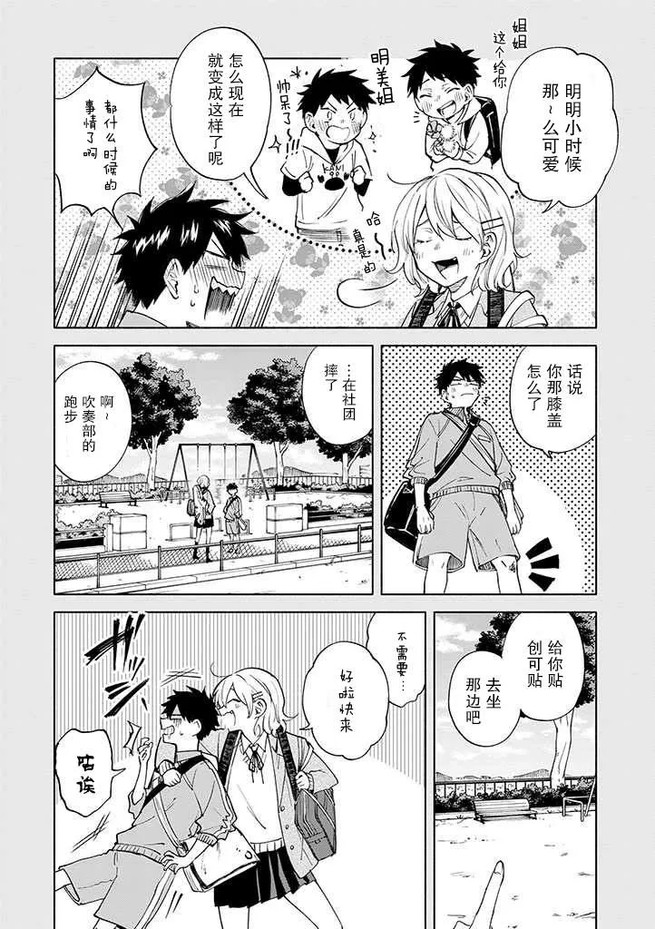 第5话 第4页
