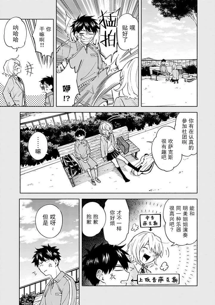 第5话 第5页