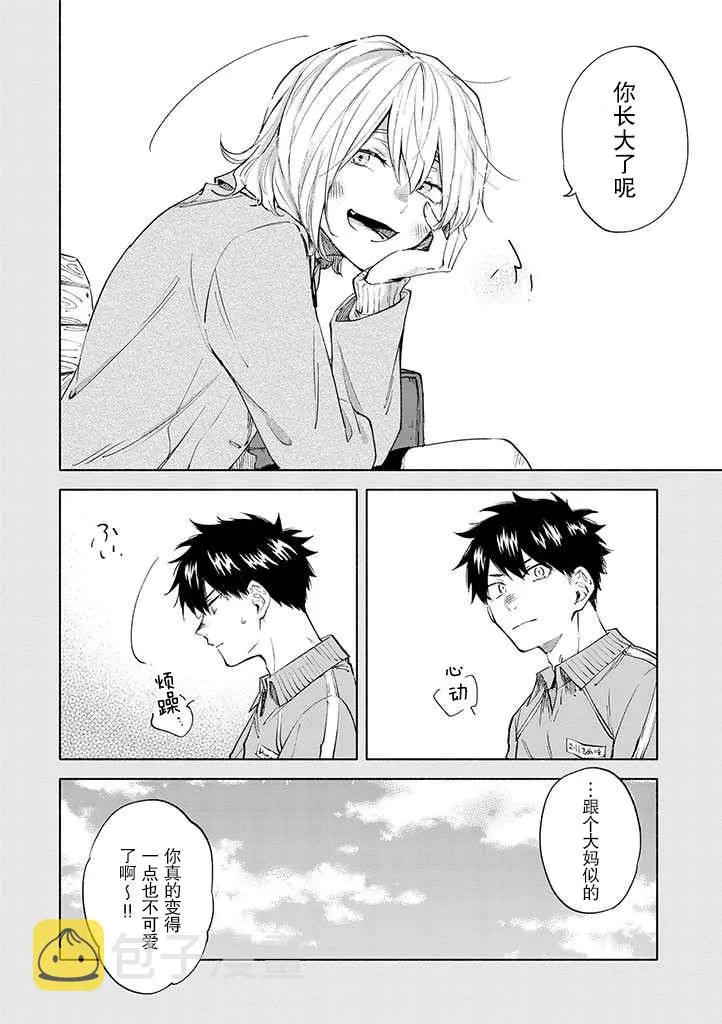 第5话 第6页