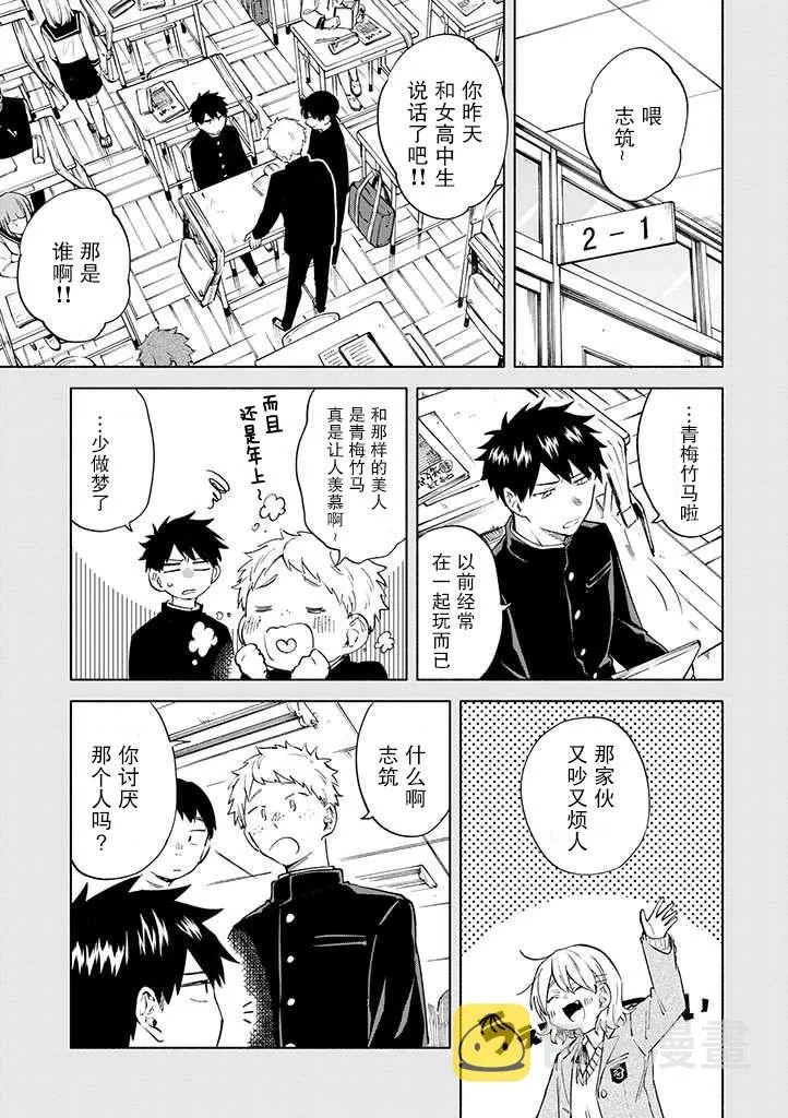 第5话 第7页