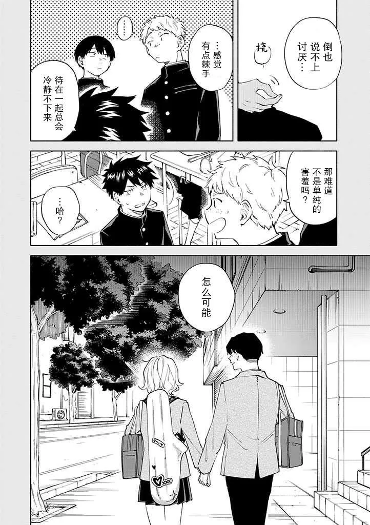 第5话 第8页