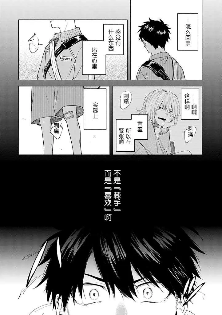 第5话 第10页