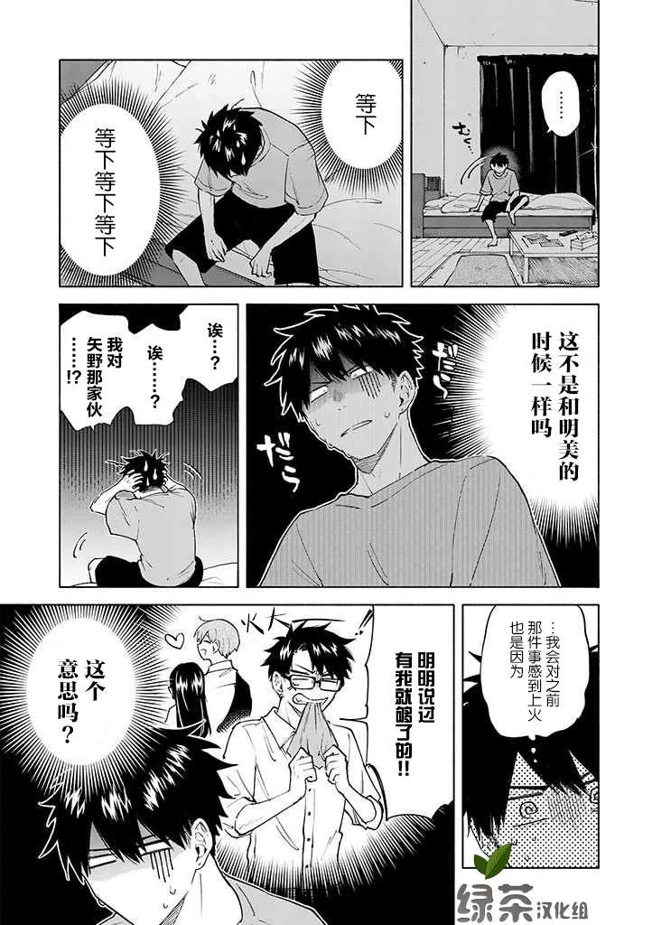 第5话 第11页