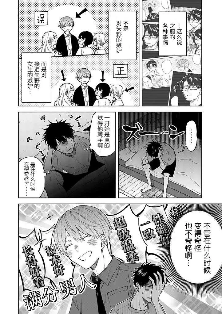 第5话 第12页