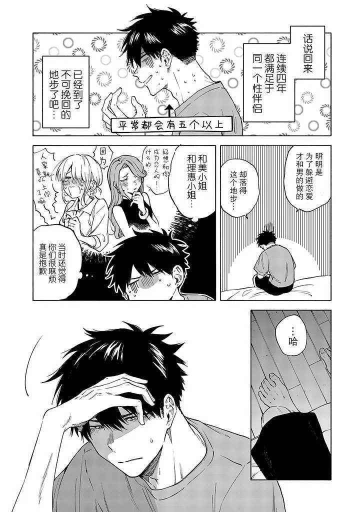 第5话 第13页