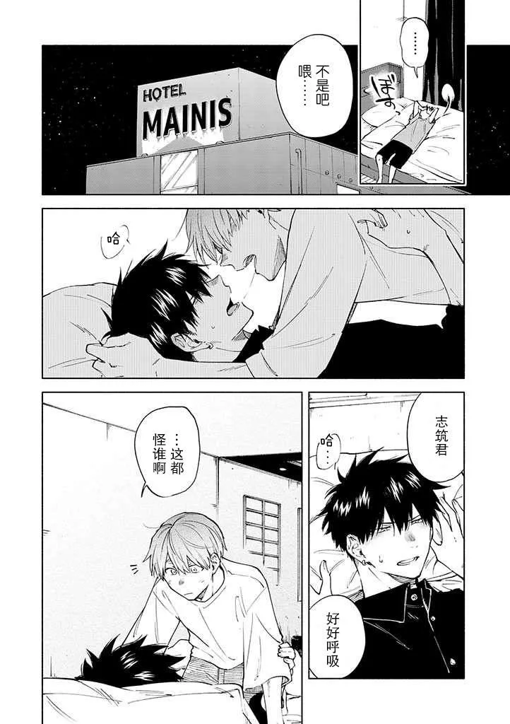 第5话 第14页