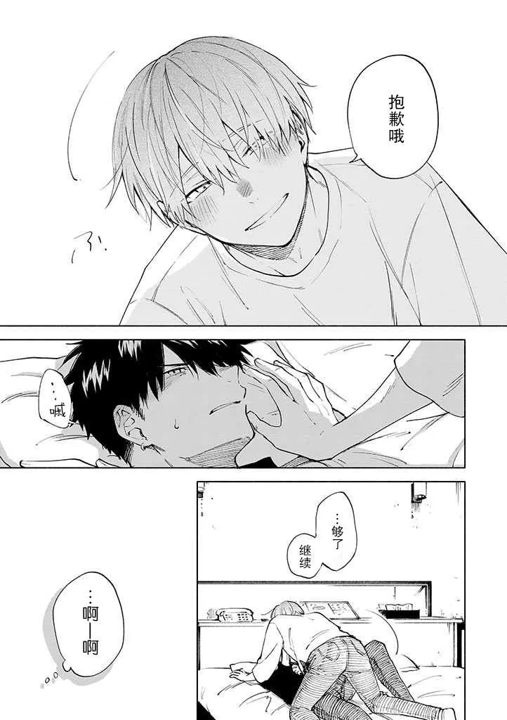 第5话 第15页