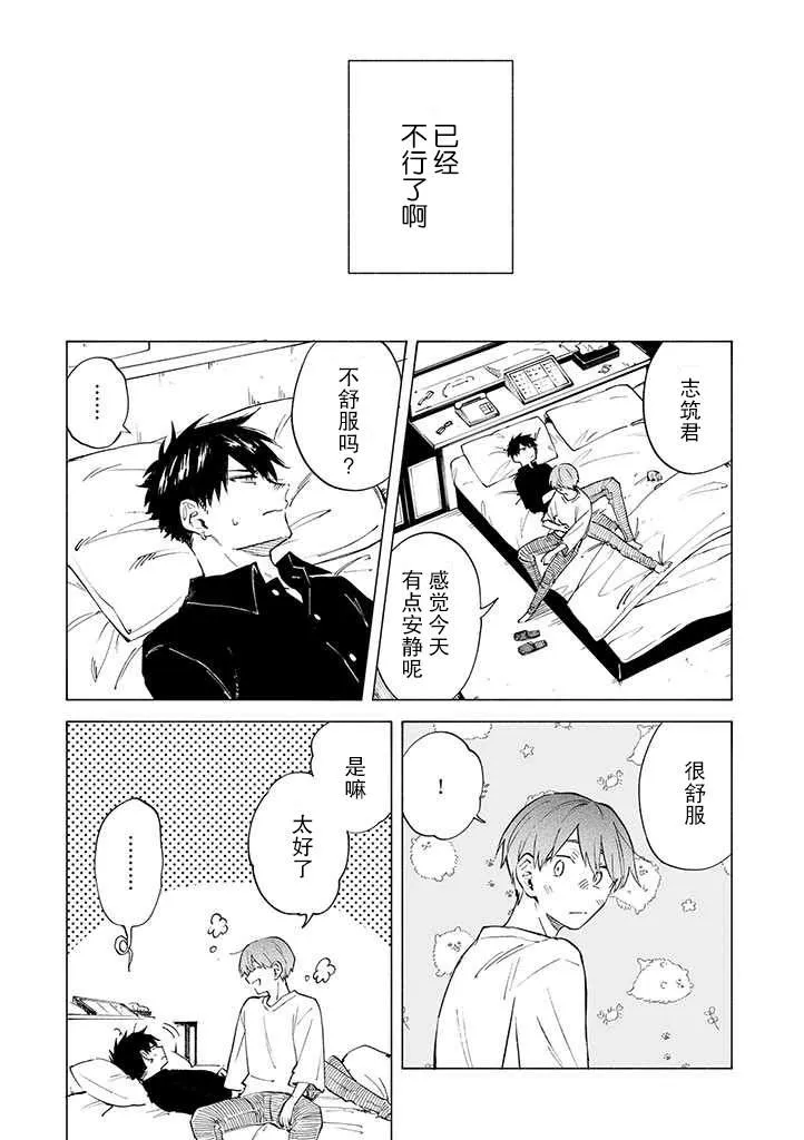 第5话 第16页
