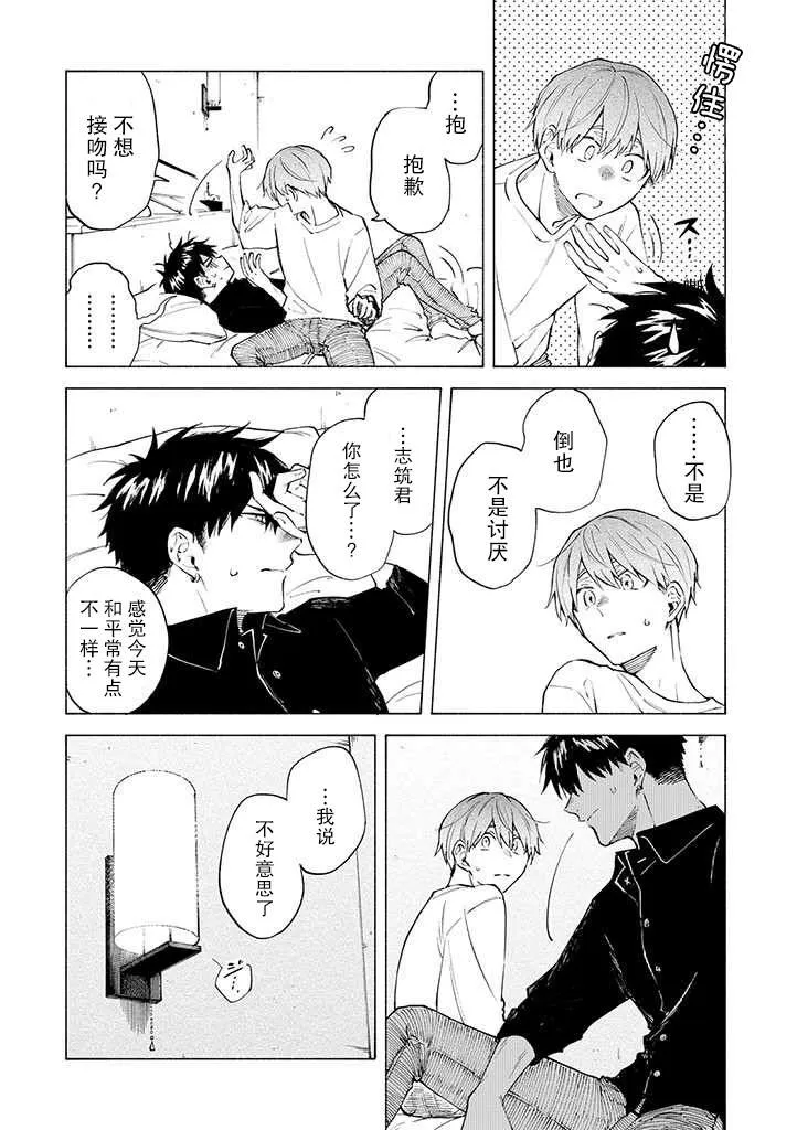 第5话 第18页