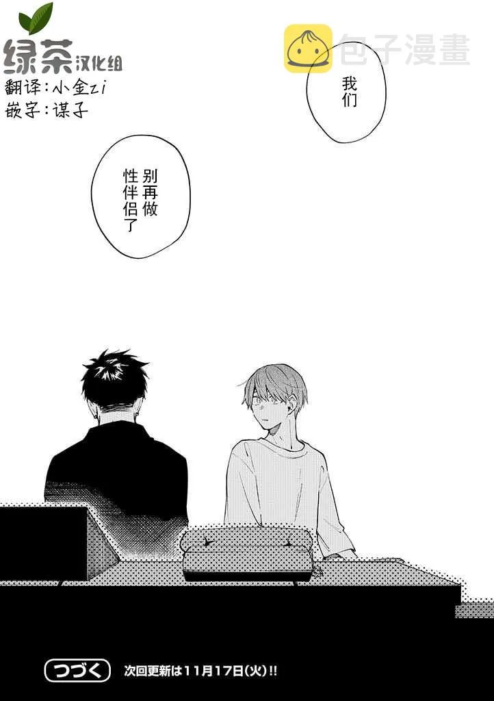 第5话 第19页