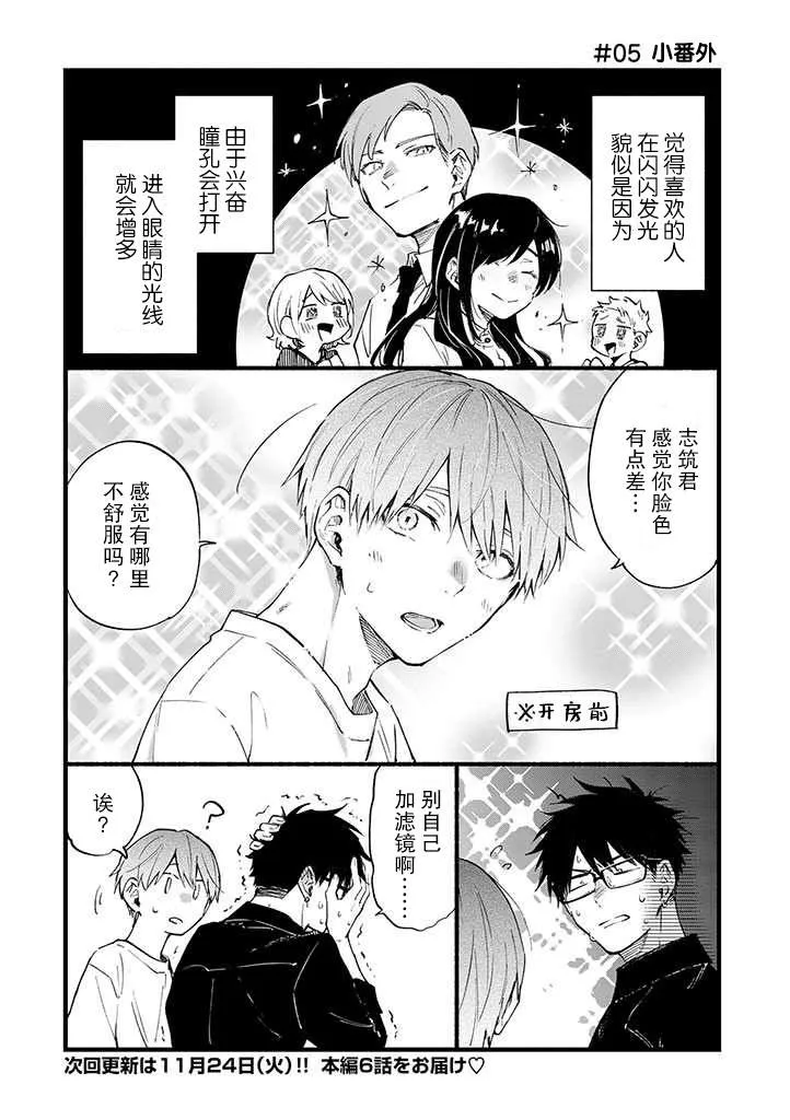 第5话 第20页