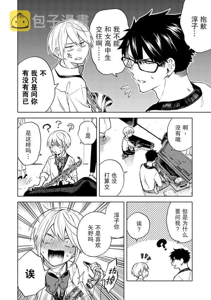 第4话 第2页