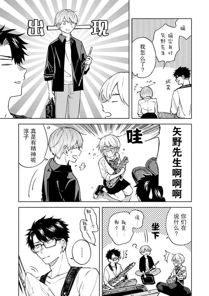 第4话 第3页