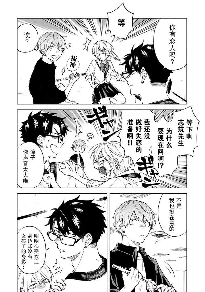 第4话 第4页