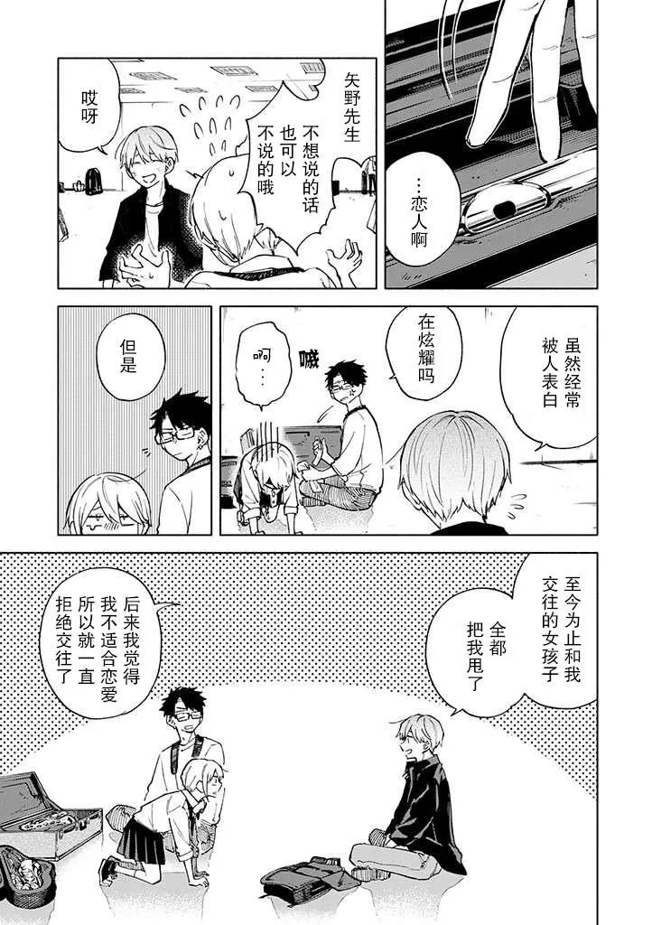 第4话 第5页