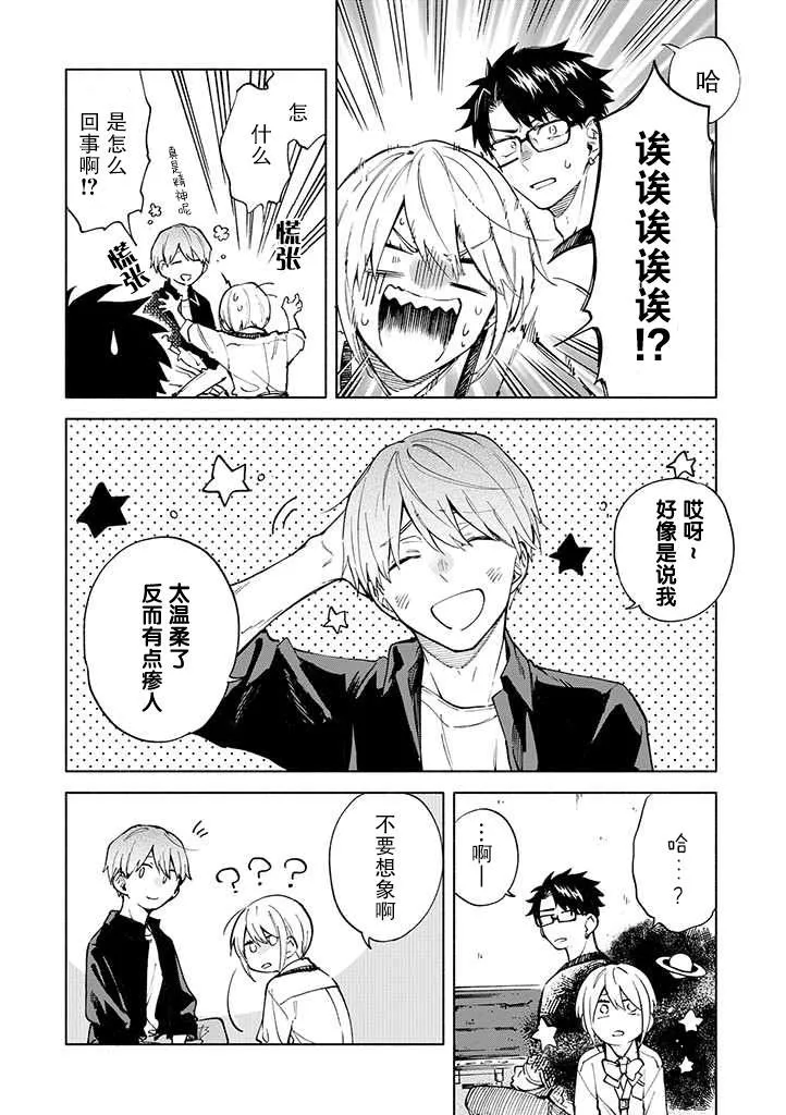 第4话 第6页