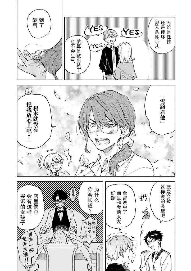 第4话 第7页