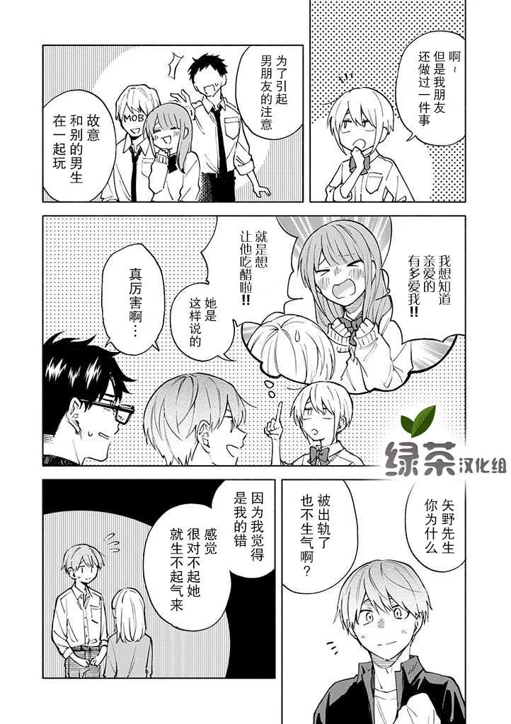 第4话 第8页